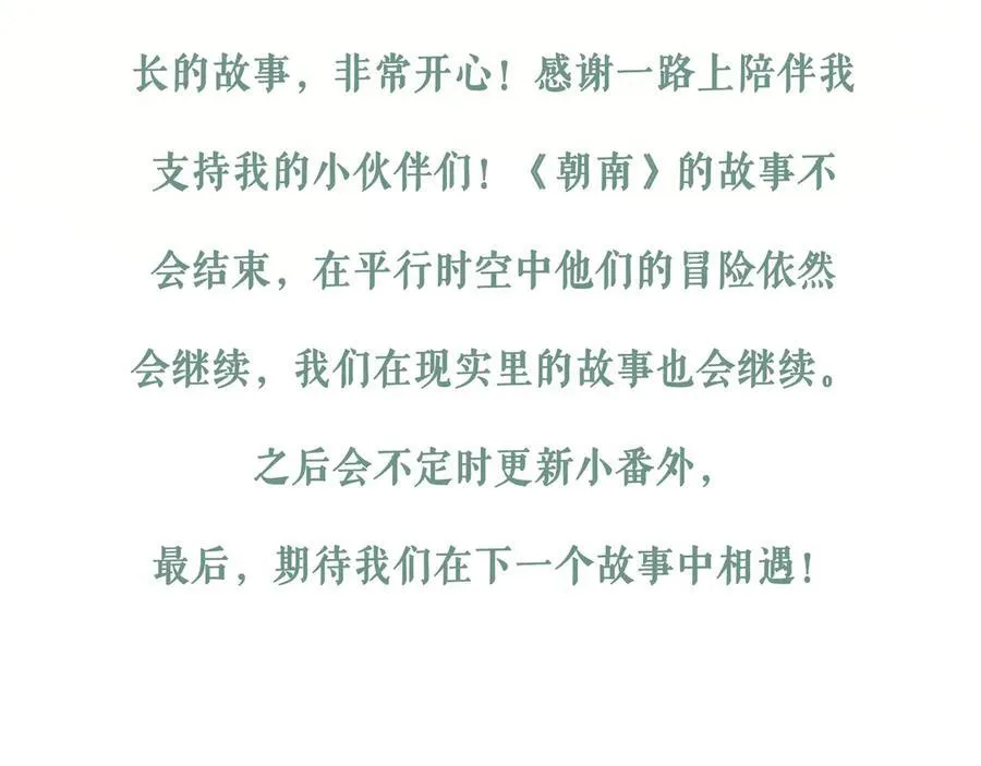 113.一场冬雪 第215页