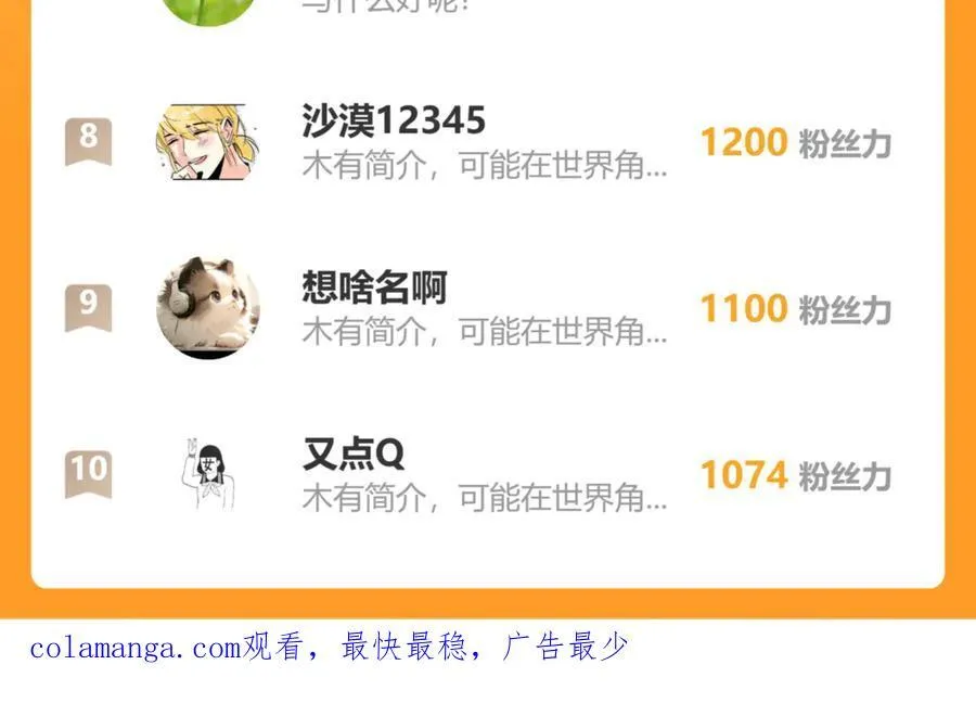 113.一场冬雪 第220页