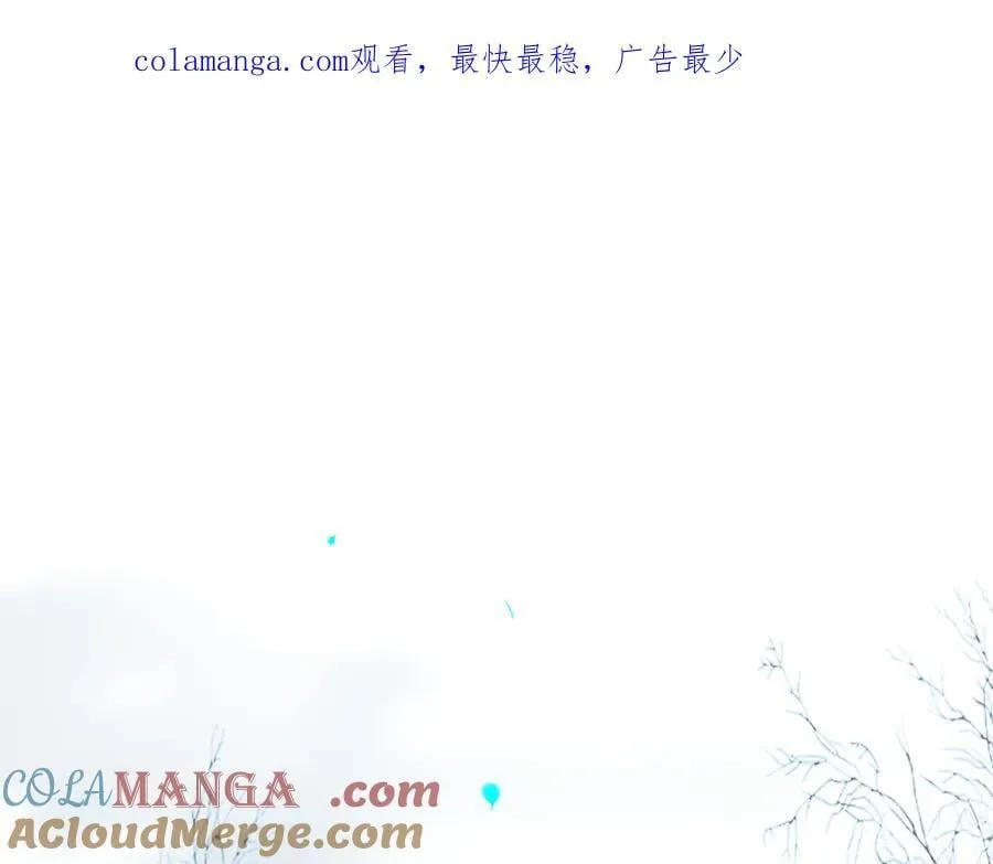 113.完结话 一场冬雪 第1页