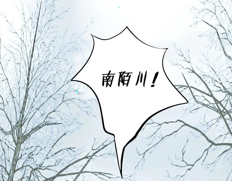 113.完结话 一场冬雪 第2页