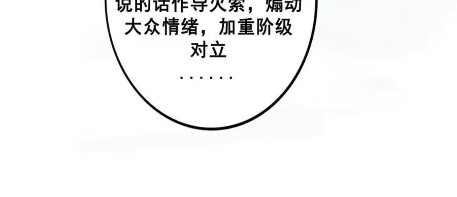 113.完结话 一场冬雪 第10页