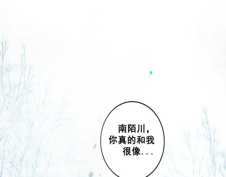 113.完结话 一场冬雪 第11页