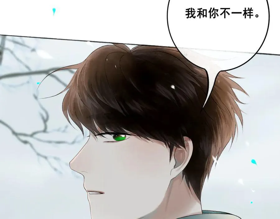 113.完结话 一场冬雪 第16页