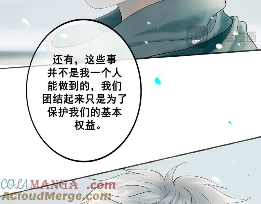 113.完结话 一场冬雪 第17页