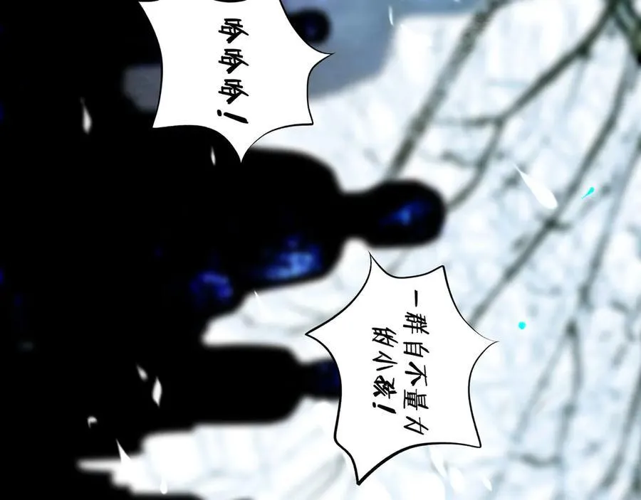 113.完结话 一场冬雪 第24页