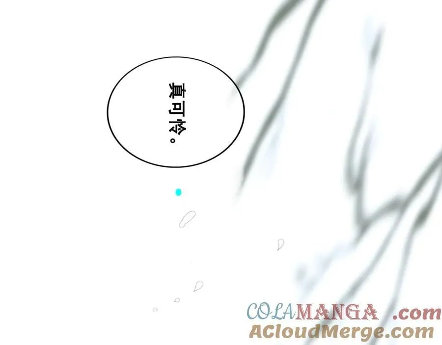 113.完结话 一场冬雪 第29页