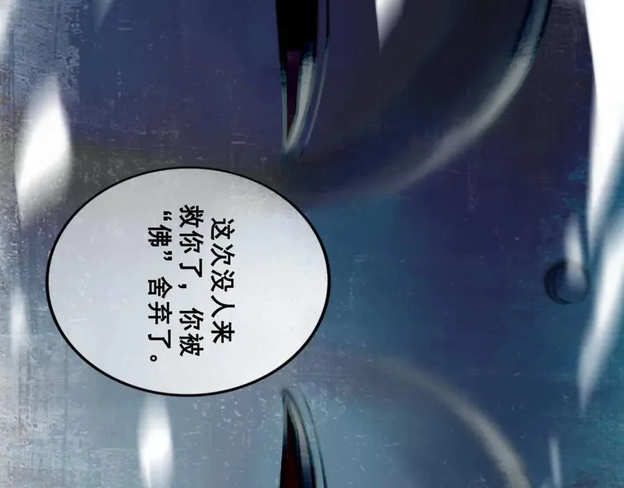113.完结话 一场冬雪 第32页