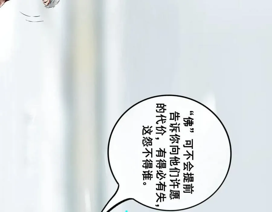 113.完结话 一场冬雪 第35页