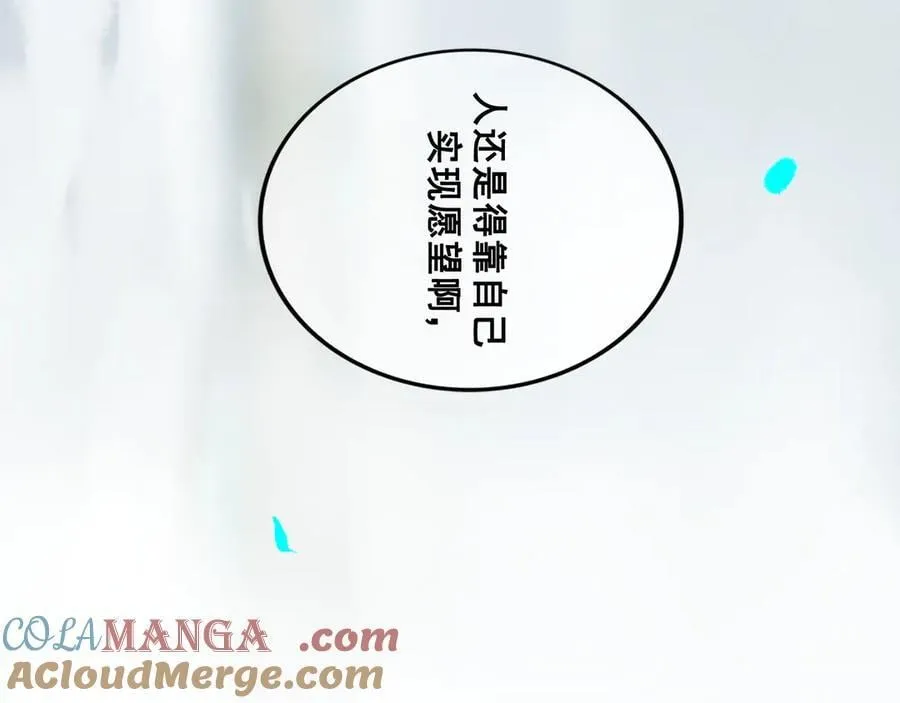 113.完结话 一场冬雪 第37页