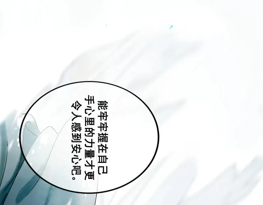 113.完结话 一场冬雪 第38页