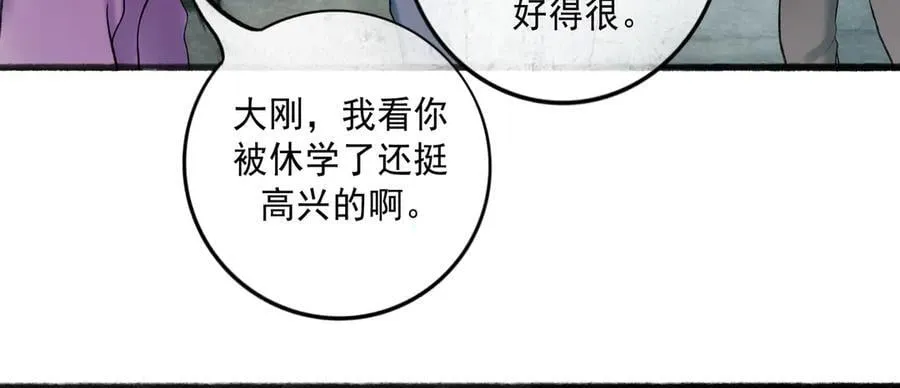 113.完结话 一场冬雪 第50页