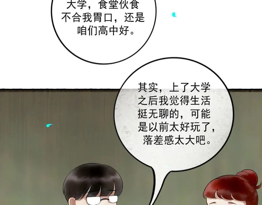 113.完结话 一场冬雪 第52页