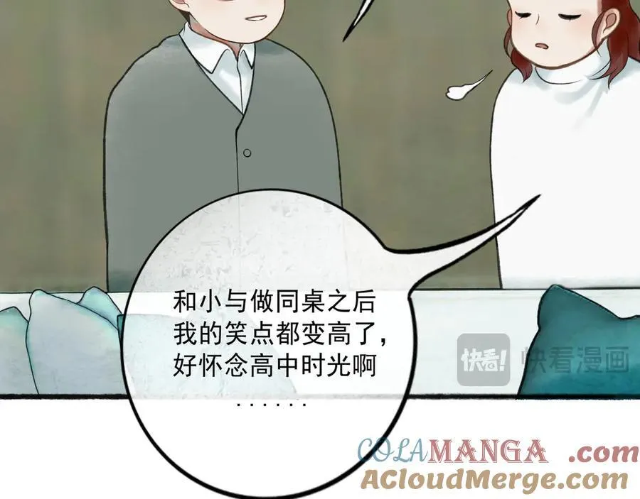 113.完结话 一场冬雪 第53页