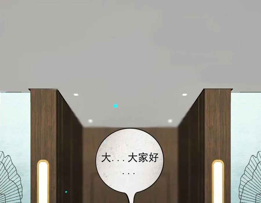 113.完结话 一场冬雪 第56页