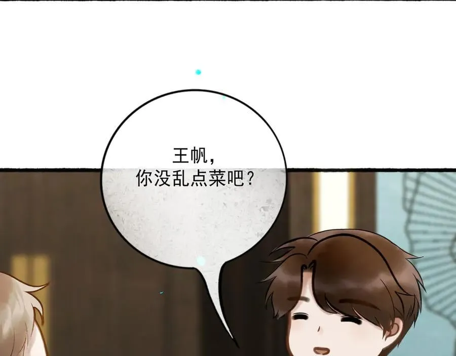 113.完结话 一场冬雪 第58页