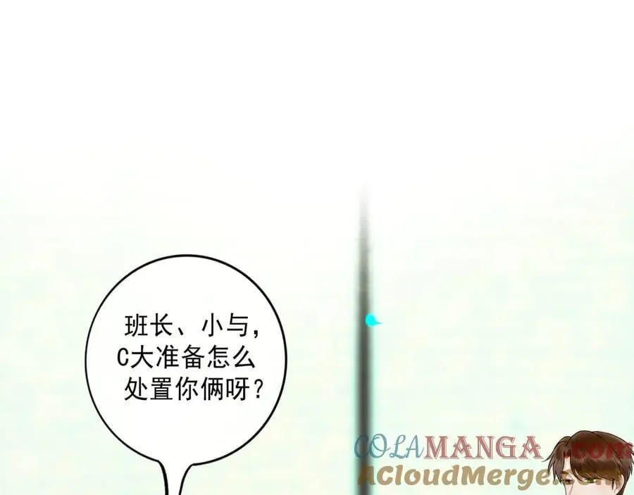 113.完结话 一场冬雪 第61页