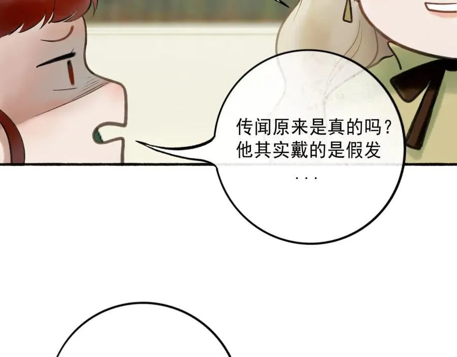 113.完结话 一场冬雪 第66页