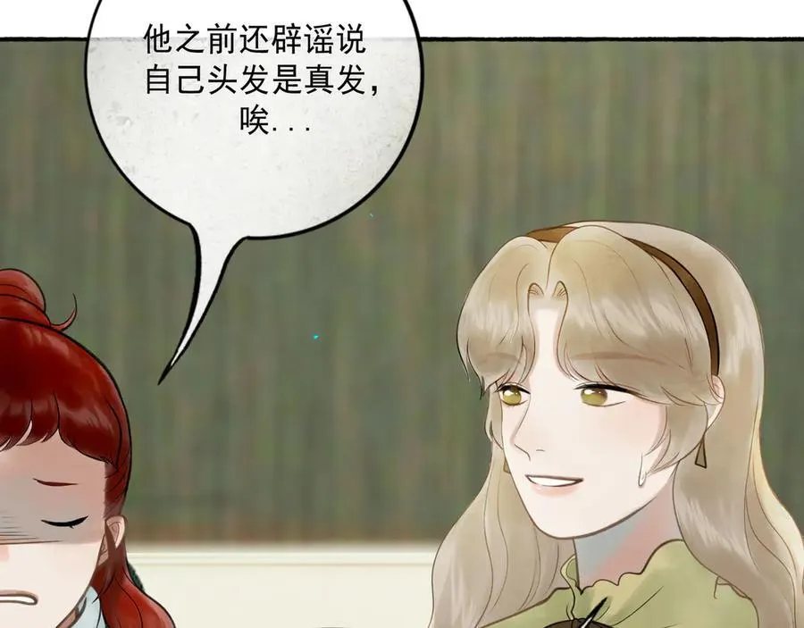 113.完结话 一场冬雪 第67页