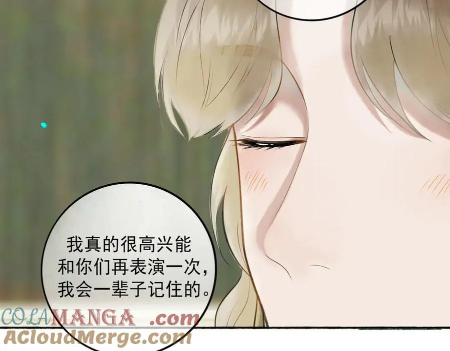 113.完结话 一场冬雪 第69页