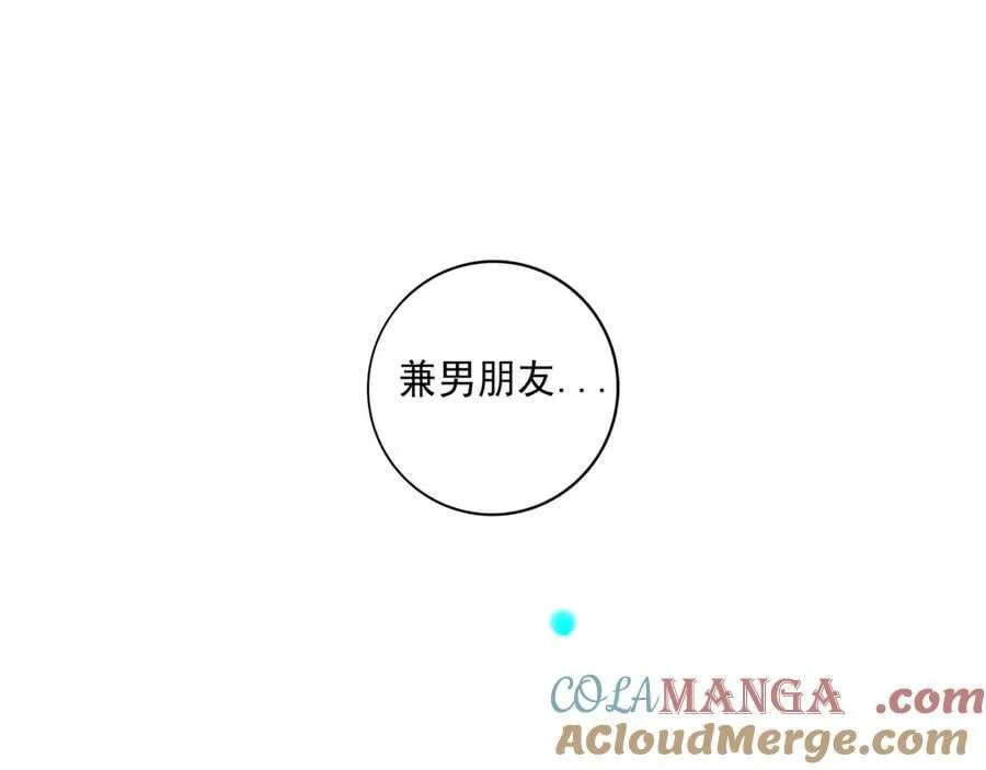 113.完结话 一场冬雪 第73页