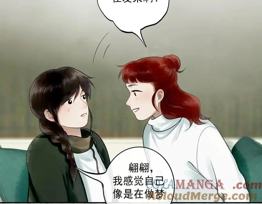 113.完结话 一场冬雪 第77页