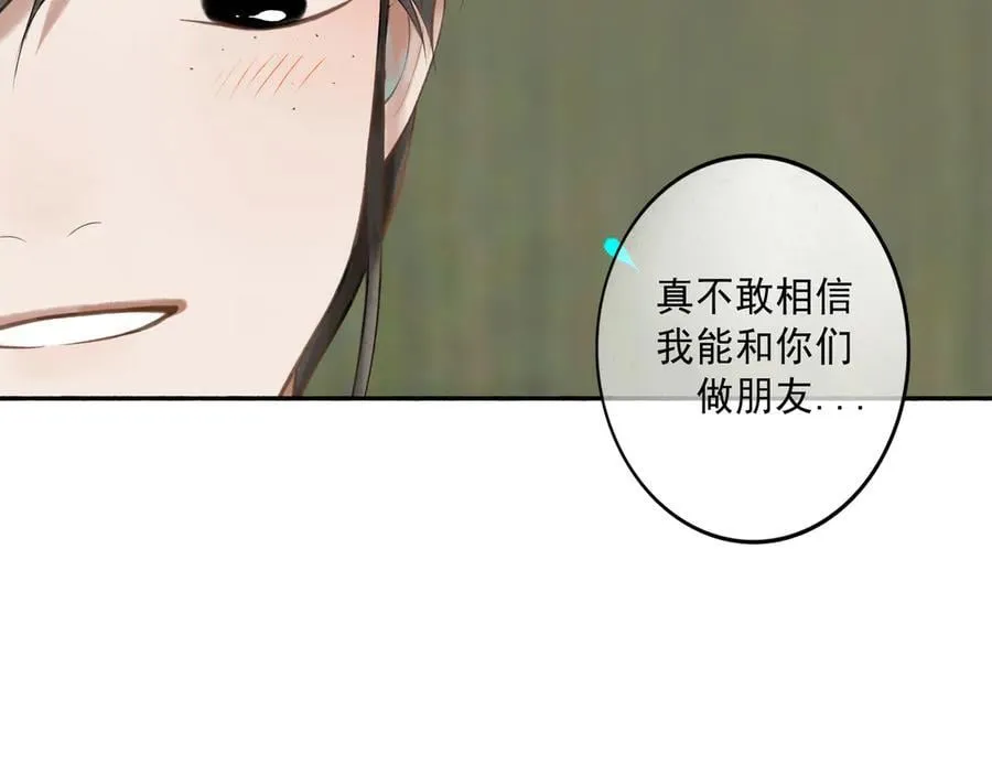 113.完结话 一场冬雪 第79页