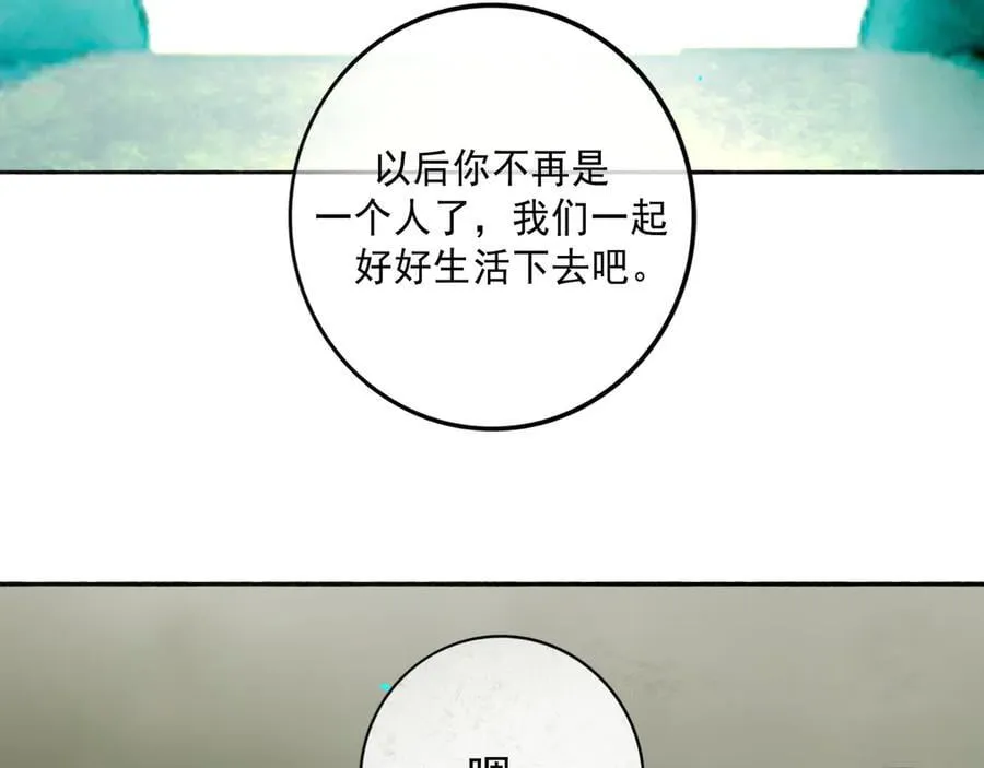113.完结话 一场冬雪 第83页