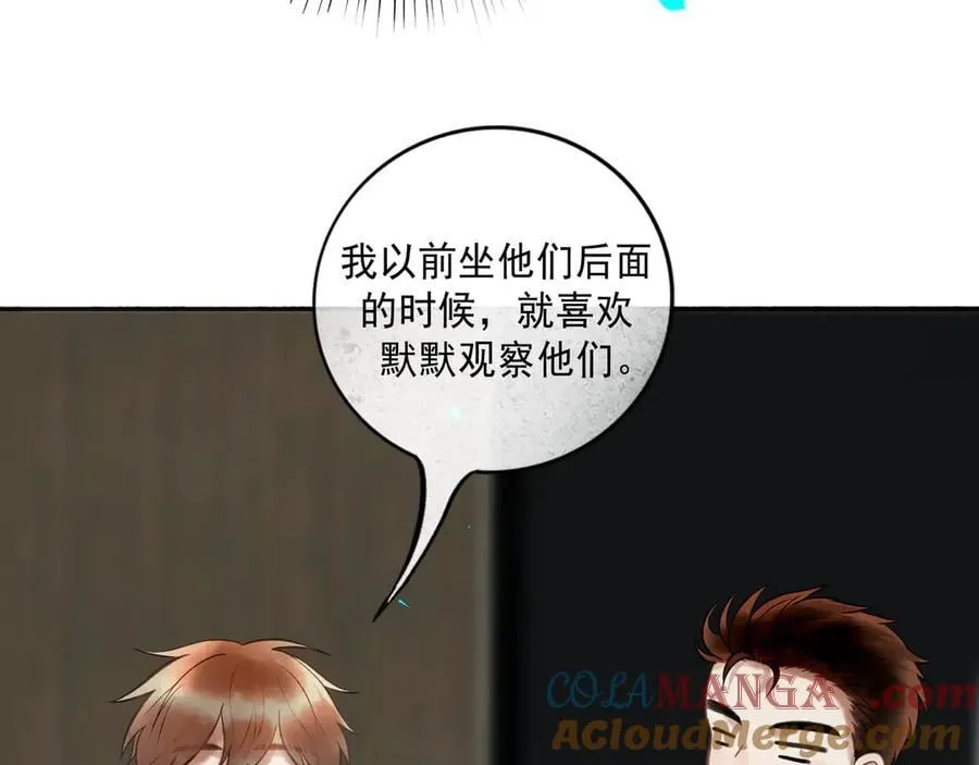 113.完结话 一场冬雪 第97页