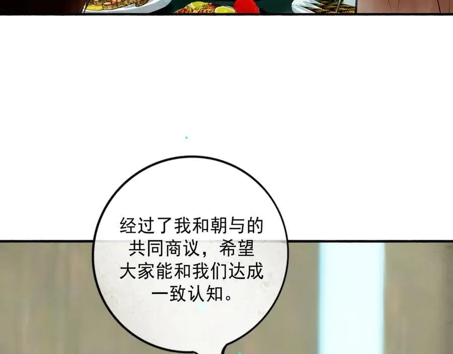 113.完结话 一场冬雪 第103页