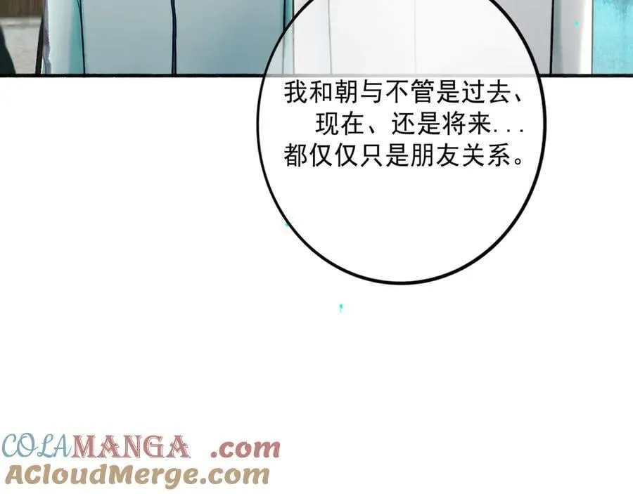 113.完结话 一场冬雪 第105页