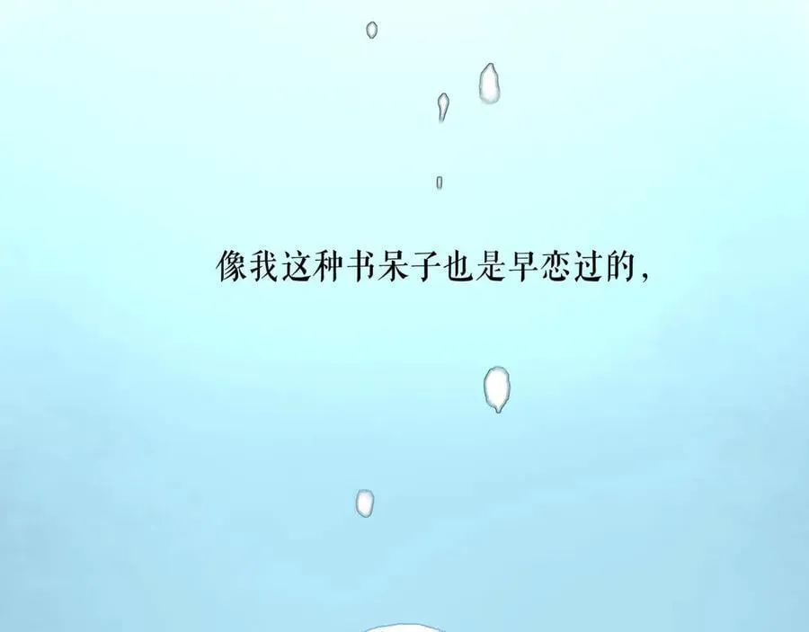113.完结话 一场冬雪 第108页