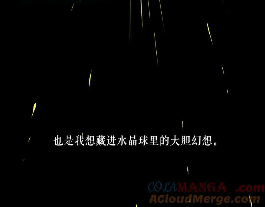 113.完结话 一场冬雪 第113页