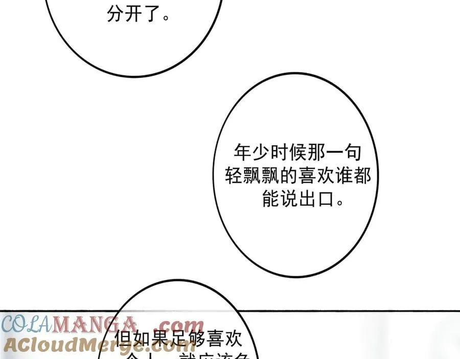 113.完结话 一场冬雪 第125页