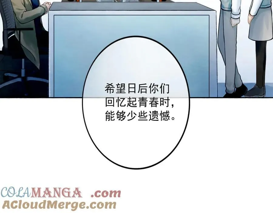 113.完结话 一场冬雪 第129页