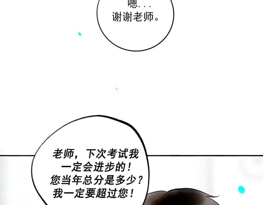 113.完结话 一场冬雪 第132页