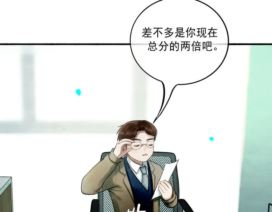 113.完结话 一场冬雪 第134页