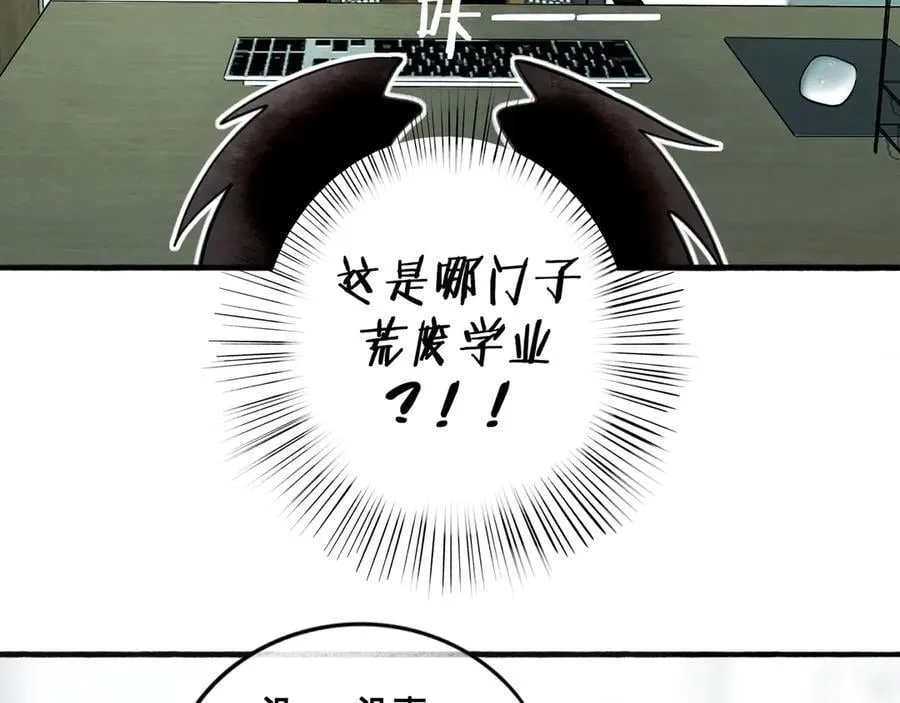 113.完结话 一场冬雪 第135页