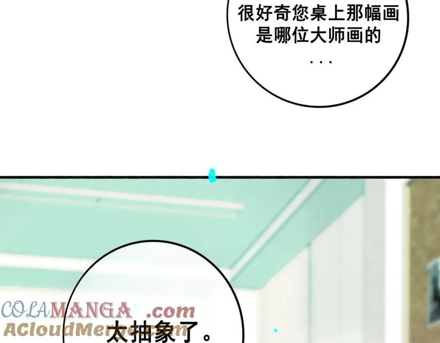 113.完结话 一场冬雪 第137页