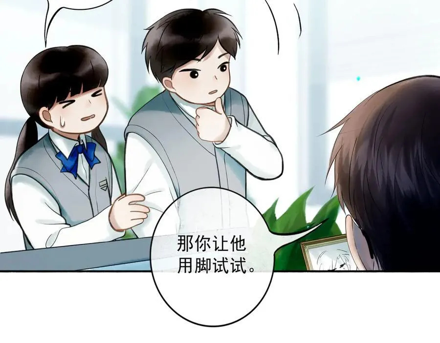 113.完结话 一场冬雪 第143页
