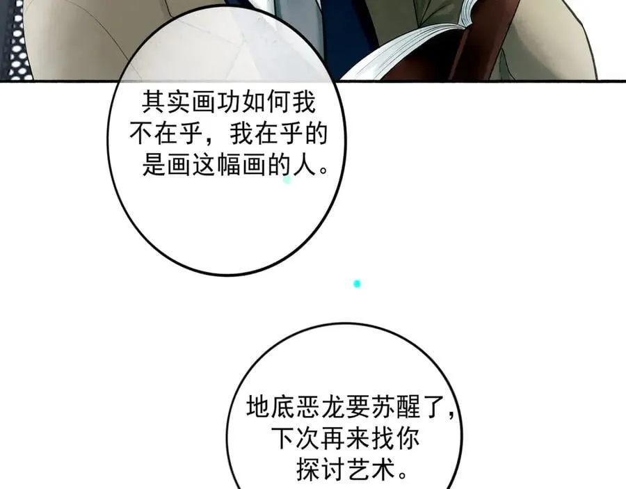 113.完结话 一场冬雪 第152页