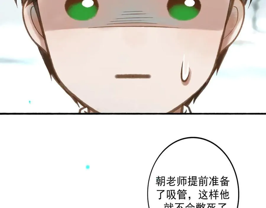113.完结话 一场冬雪 第163页
