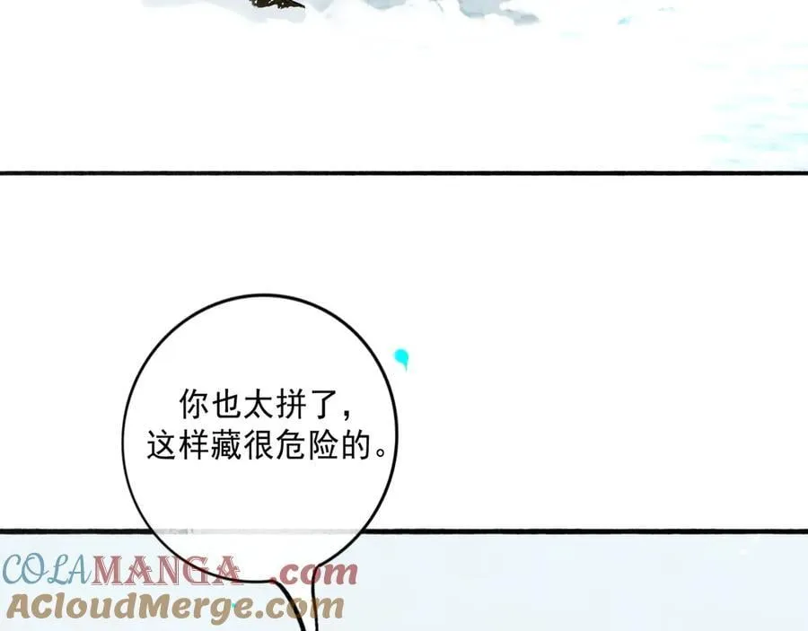 113.完结话 一场冬雪 第169页