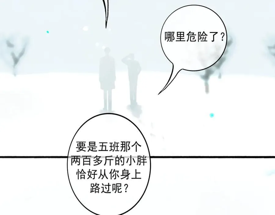 113.完结话 一场冬雪 第170页