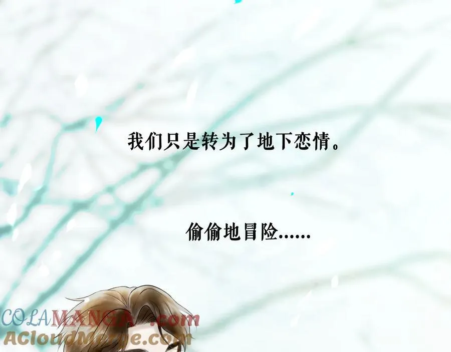 113.完结话 一场冬雪 第173页