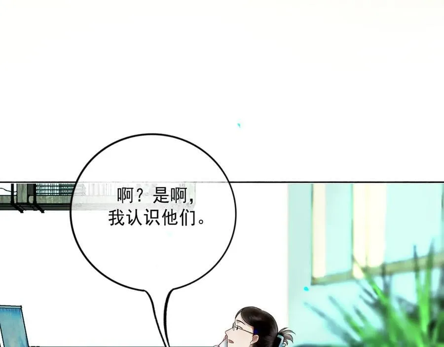 113.完结话 一场冬雪 第182页