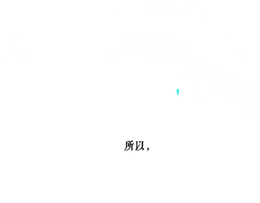 113.完结话 一场冬雪 第187页