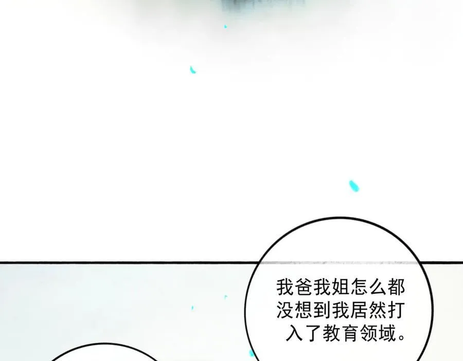 113.完结话 一场冬雪 第198页