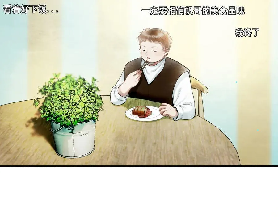 113.完结话 一场冬雪 第202页