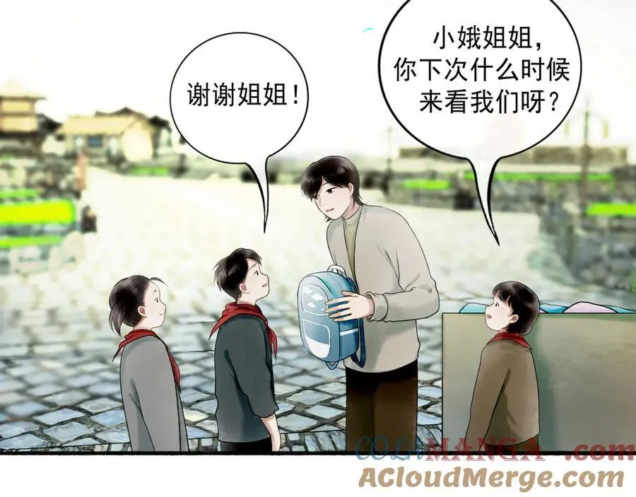 113.完结话 一场冬雪 第205页