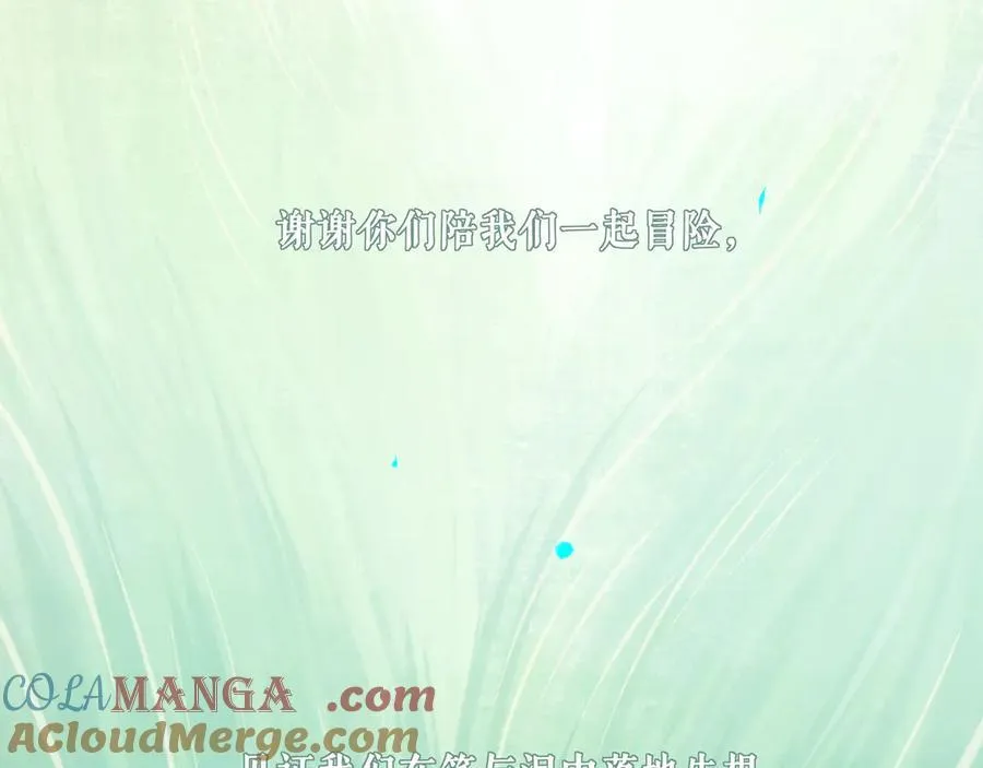 113.完结话 一场冬雪 第209页
